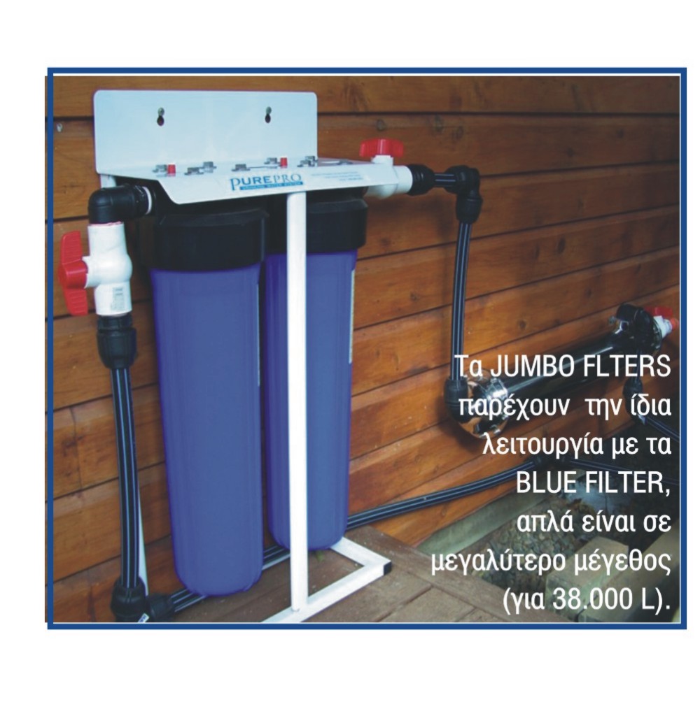 Jumbo Filter 20" Κεντρικής Παροχής 2 σταδίων - Image 2